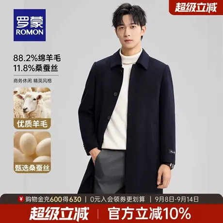 【含绵羊毛+桑蚕丝】罗蒙男士休闲毛呢大衣2025秋季新款百搭外套商品大图