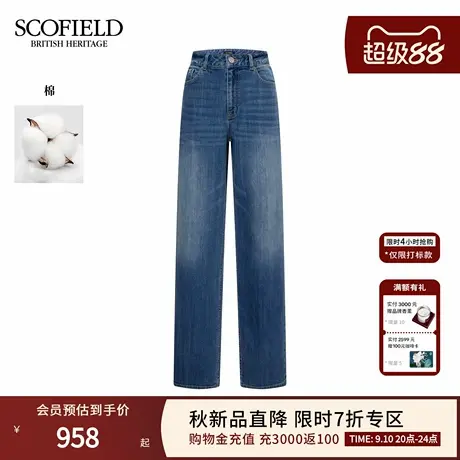 【含棉】Scofield女装都市高腰修身牛仔裤皮标设计2025秋季新品商品大图
