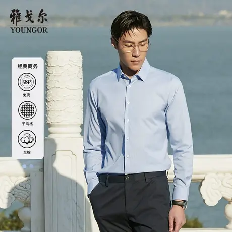 【千鸟格免烫】V系雅戈尔衬衫秋商务休闲舒适全棉免烫长袖衬衫商品大图