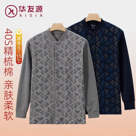 华友源老人纯棉开衫上衣中老年冬保暖内衣棉毛衫男秋秋衣秋裤套装商品大图