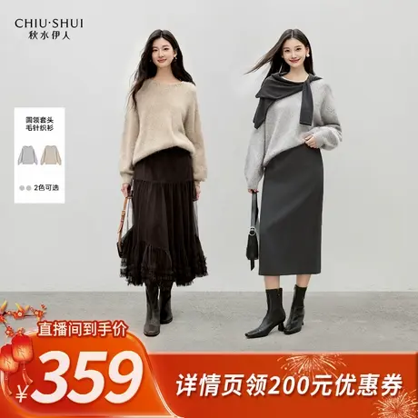 【所有姐姐的衣橱直播间】秋水伊人绵羊毛山羊绒上衣女圆领针织衫图片