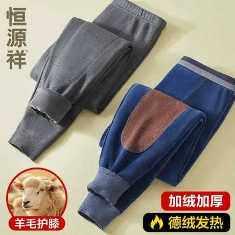恒源祥秋裤男款加绒加厚保暖裤德绒发热含羊毛护膝防寒棉毛线冬季商品大图