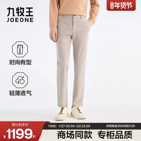 [商场同款]九牧王男装2026春季新款轻薄透气舒适商务休闲男休闲裤商品大图