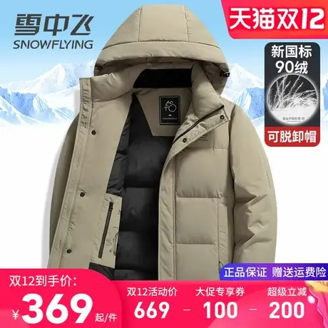 雪中飞羽绒服男短款连帽可脱卸冬季外套时尚卡其色中青年鸭绒服装商品大图