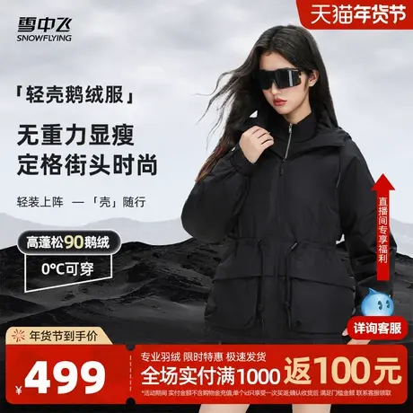 雪中飞2026春新款羽绒服短款女士轻盈收腰修饰比例保暖时尚高级商品大图