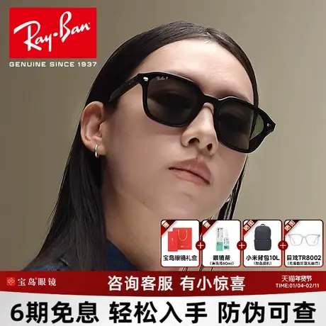 【全新上市】RayBan雷朋防紫外线墨镜女户外休闲太阳镜男0RB4458D图片