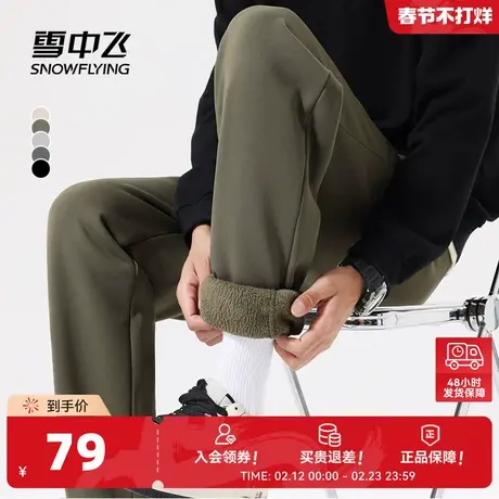 雪中飞加绒裤子男冬季新款双面摇粒绒休闲裤青少年保暖束脚裤PCD图片