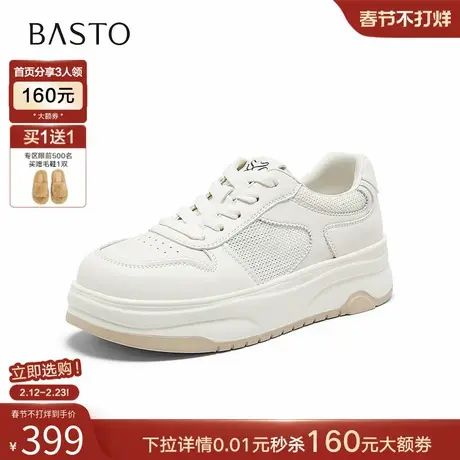 百思图2026夏季商场新款网面透气板鞋厚底小白鞋运动女鞋DE508BM6商品大图
