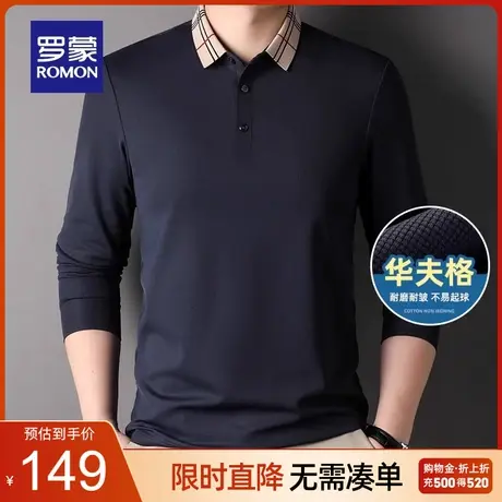 【高弹华夫格】罗蒙男士撞色翻领长袖POLO衫2023秋季新款商务T恤商品大图