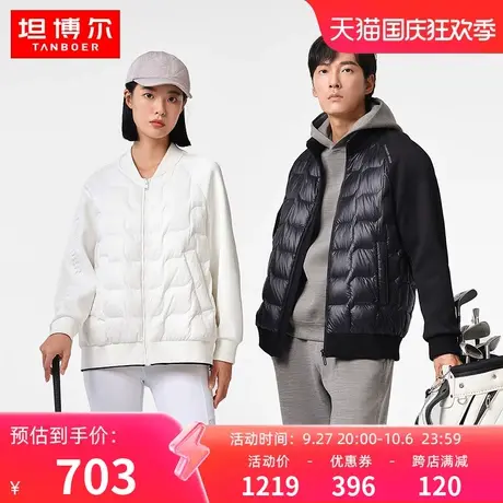 坦博尔23年秋冬新款鹅绒短款轻薄菱形棒球服保暖卫衣羽绒服外套商品大图