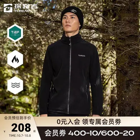 探路者抓绒服男女同款城市户外登山露营摇粒绒保暖防静电透气透湿🐐图片