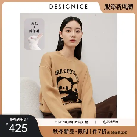 迪赛尼斯2023年冬季新款软糯宽松羊毛衫通勤熊猫圆领长袖毛衣女图片