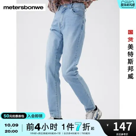 国货美特斯邦威男弹力标准直筒牛仔长裤春秋纯棉经典款牛仔裤商品大图