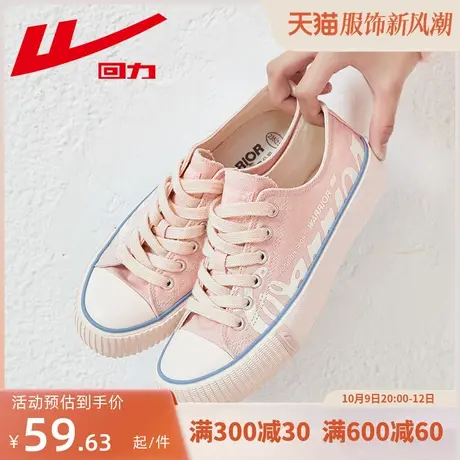 回力帆布鞋女鞋秋季新款字母单鞋韩版潮流学生休闲百搭运动鞋子女图片