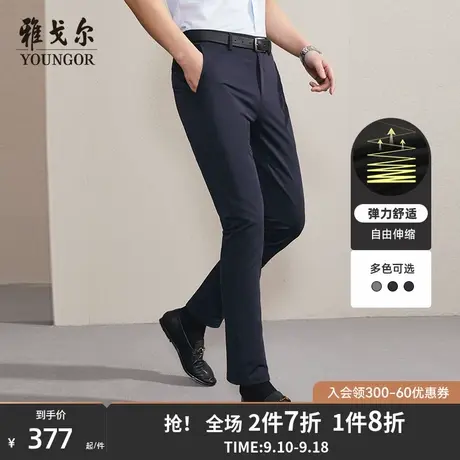 【四面弹】雅戈尔西裤春夏新款男士官方商务休闲上班长裤子3846商品大图
