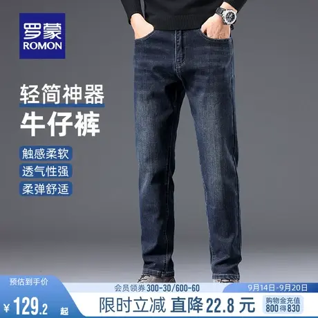 罗蒙男士牛仔裤2023秋季新款简约百搭休闲时尚舒适直筒裤长裤子男图片