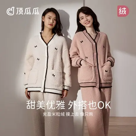 顶瓜瓜可外穿珊瑚绒睡衣女加绒加厚秋冬女士长袖家居服套装YSZB商品大图