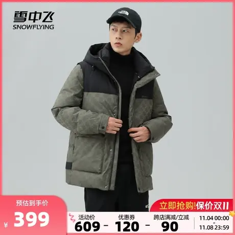 雪中飞2023秋冬新款男士羽绒服商务休闲可拆卸袖设计拼接连帽保暖商品大图