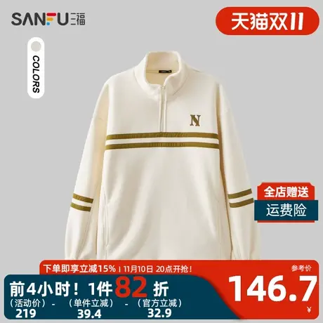 三福2023冬男士绒感杠条半拉链卫衣 保暖宽松立领上衣男478798商品大图