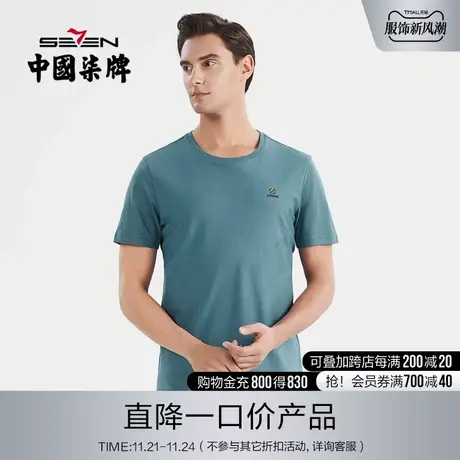 柒牌男士清仓短袖t恤索罗纳夏季2022薄款满身暗提花老虎圆领体恤商品大图