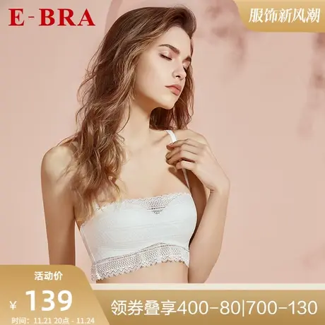 安莉芳旗下E-BRA蕾丝防走光抹胸无钢圈内衣女小胸聚拢文胸KB1654图片