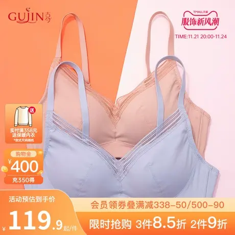 古今内衣女小胸聚拢舒适无钢圈无痕光面文胸罩内衣0L9019图片