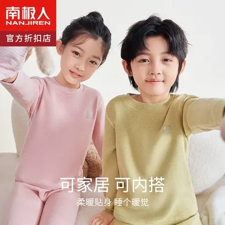 南极人男童女童秋衣秋裤套装纯棉秋冬儿童保暖羊毛蚕丝内衣套装图片