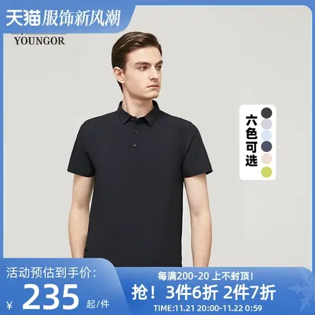 【防晒】雅戈尔春夏男士短袖T恤纯色吸湿透气休闲POLO衫男保罗衫商品大图