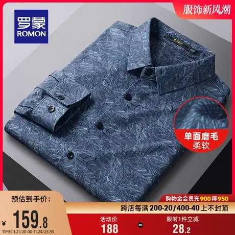 【磨毛】罗蒙男士长袖衬衫春季新款商务休闲工装时尚印花无痕衬衣图片