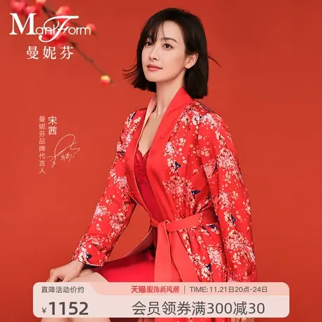 宋茜同款曼妮芬外披睡袍舒适家居服女士本命年红睡衣印花起居服图片