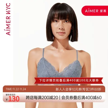 爱慕NYC内衣女轻烟无钢圈无纺布三角杯法式蕾丝文胸AN170551商品大图