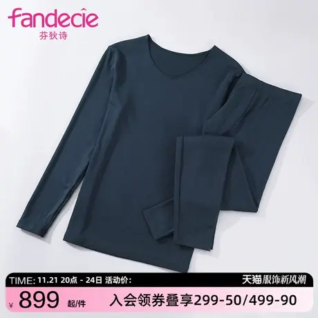 芬狄诗商场同款秋衣男V领氨基酸暖肤衣舒适秋冬打底套装FDM0159图片