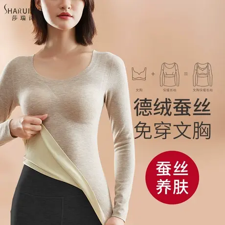 保暖内衣女士加厚加绒德绒带胸垫秋冬季蚕丝打底无痕上衣新款套装商品大图