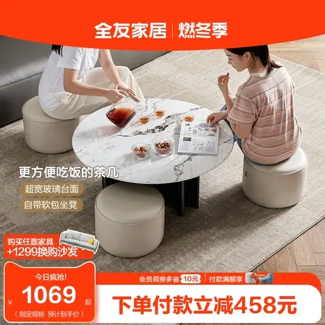 全友家居现代简约茶几客厅超宽台面钢化玻璃茶几餐桌两用670218图片