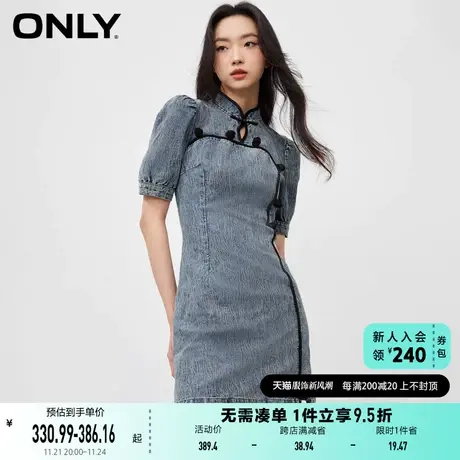 ONLY奥莱2023夏季新款中式立领肌理感印花开叉短款连衣图片