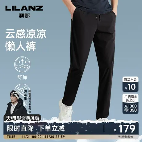 【松紧腰凉感】利郎休闲裤男士抽绳弹力运动男裤2023夏季薄款裤子图片