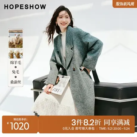 红袖outlets落肩双面呢长款外套hopeshow2023冬款冰岛绿翻领大衣图片