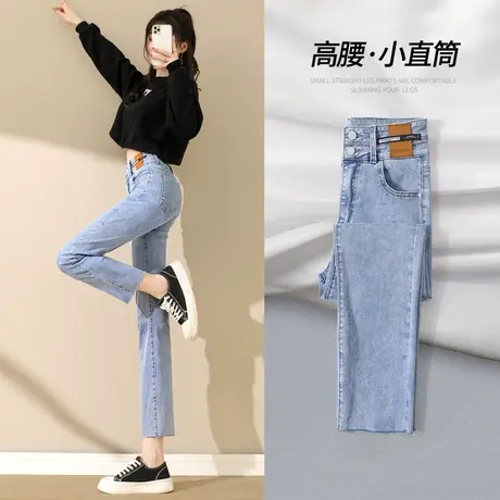 浅色直筒牛仔裤女高腰显春装2023年修身chic九分裤小个子烟管裤子图片