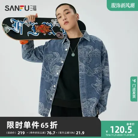 三福2023冬男士满版龙纹提花牛仔衬衫 国潮宽松翻领上衣476266商品大图