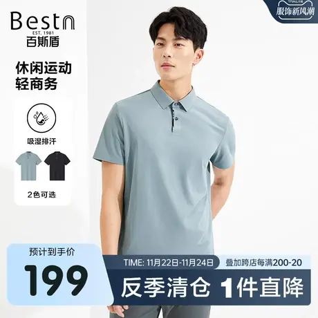 [吸湿排汗]百斯盾男装短袖Polo衫2023夏季简约时尚户外休闲男体恤商品大图