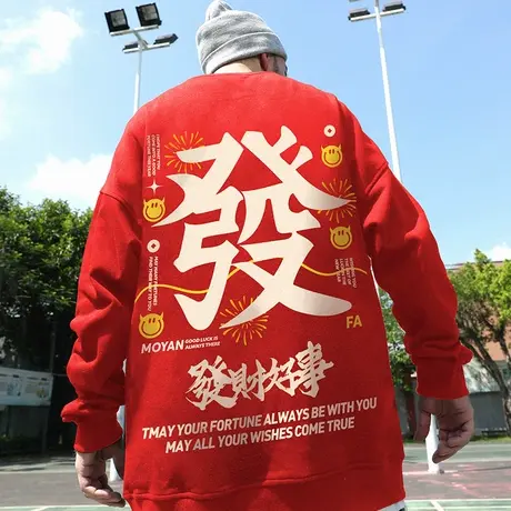 oversize国潮本命年发财圆领卫衣男潮加绒情侣装大码外套春秋冬季图片