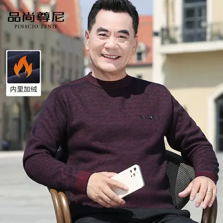 【加绒加厚】老年人衣服男爷爷装冬季复古花纹红色保暖毛衣爸爸装图片