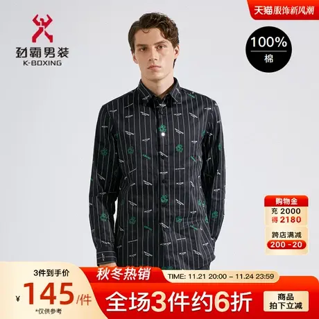 劲霸男装男士衬衫春秋纯棉条纹印花字母长袖休闲衬衫|FCCC1127商品大图