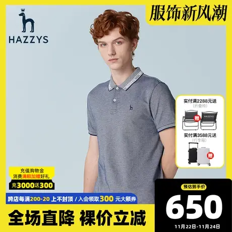 Hazzys哈吉斯春夏新款男装短袖翻领T恤衫上衣透气休闲纯色POLO潮图片