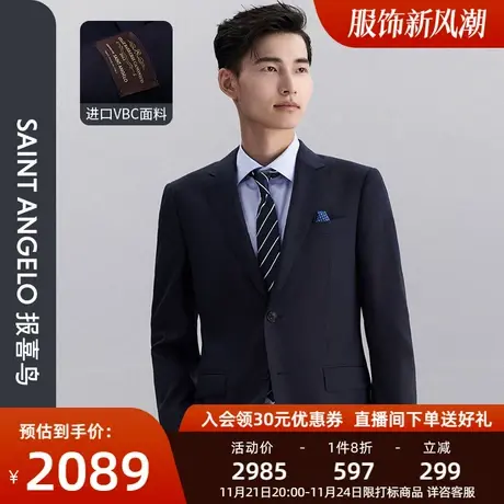 【VBC进口面料】报喜鸟新款男时尚正装纯羊毛西服套装单开叉西装商品大图