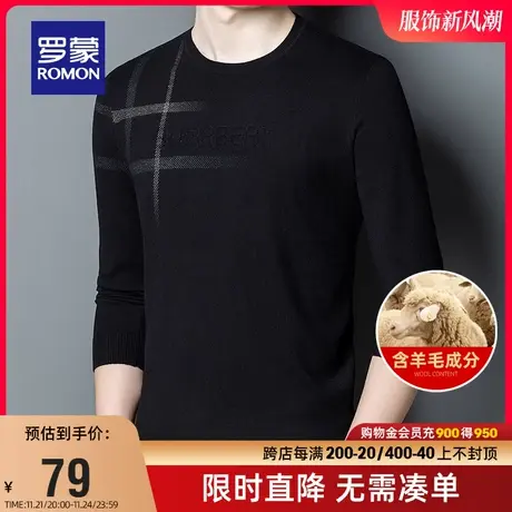 【直降】【含羊毛】罗蒙男士针织衫2023秋季新款休闲印花圆领毛衣商品大图