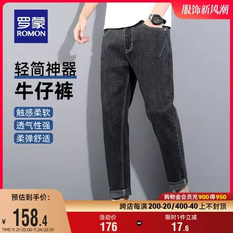 罗蒙男士时尚牛仔裤2023秋季新款商务简约弹力宽松小脚裤百搭长裤商品大图