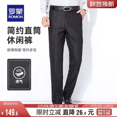 罗蒙男士休闲裤厚款2024春季简约直筒商务西裤时尚百搭工装长裤子图片