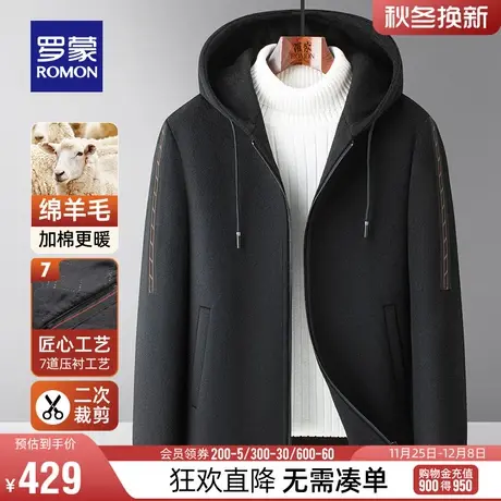 【含羊毛】罗蒙男士连帽短款加棉毛呢大衣2023冬季新款厚款外套男图片