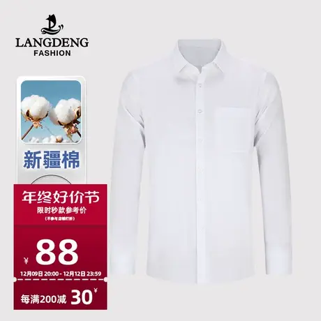 浪登男士商务正装长袖衬衫2024春季亲肤通勤易打理职业衬衣男商品大图